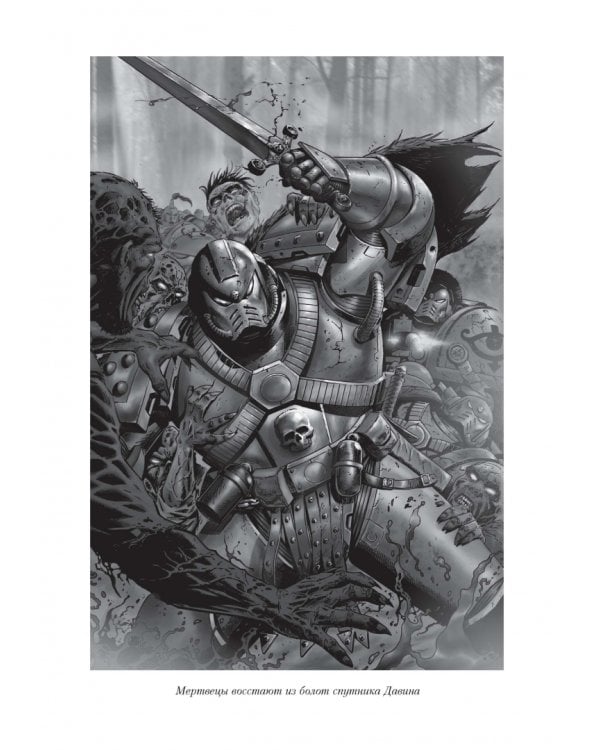 Ересь Хоруса. Книга I: Возвышение Хоруса. Лживые боги