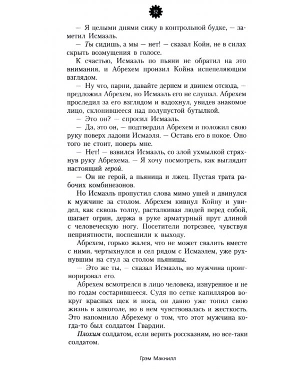 Кузницы Марса