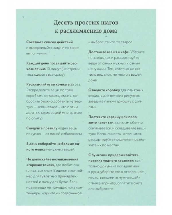 Что такое лагом. Шведские рецепты счастливой жизни