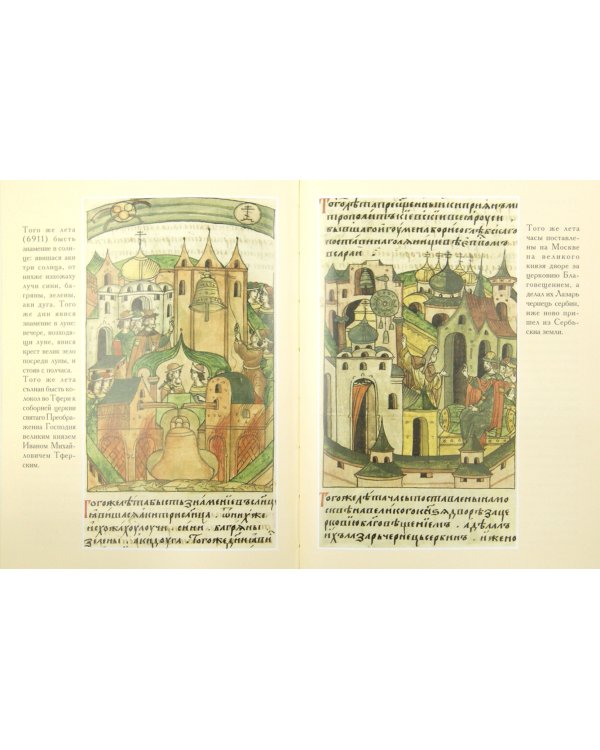 Из века в век звонят колокола