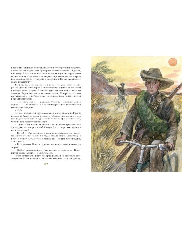 Капитан Сорви-голова