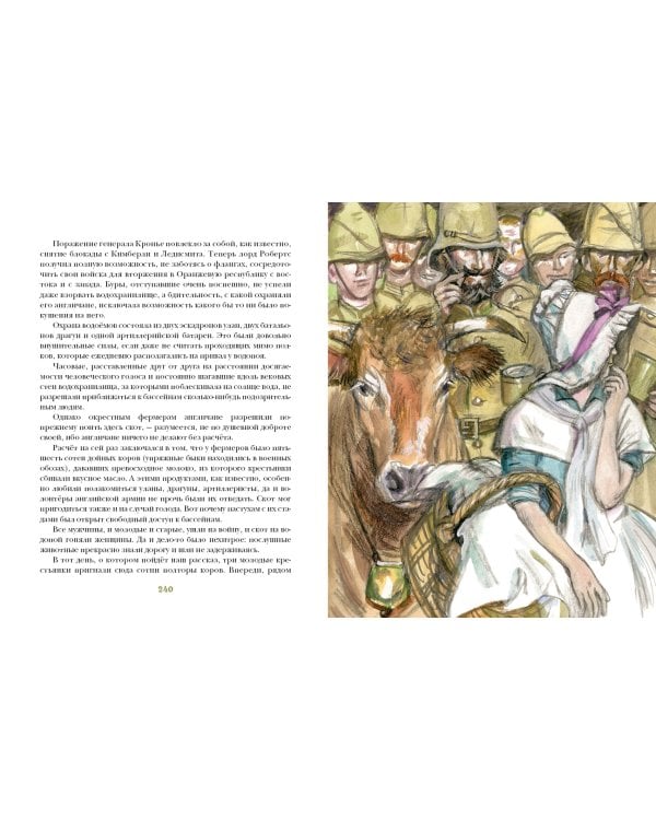 Капитан Сорви-голова