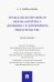 Гражданско-правовая охрана интереса должника в договорном обязательстве. Монография