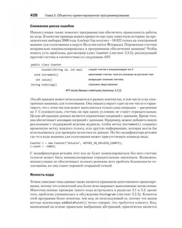 COMPUTER SCIENCE:основы программирования на JAVA,ООП,Алгоритмы и структуры данных