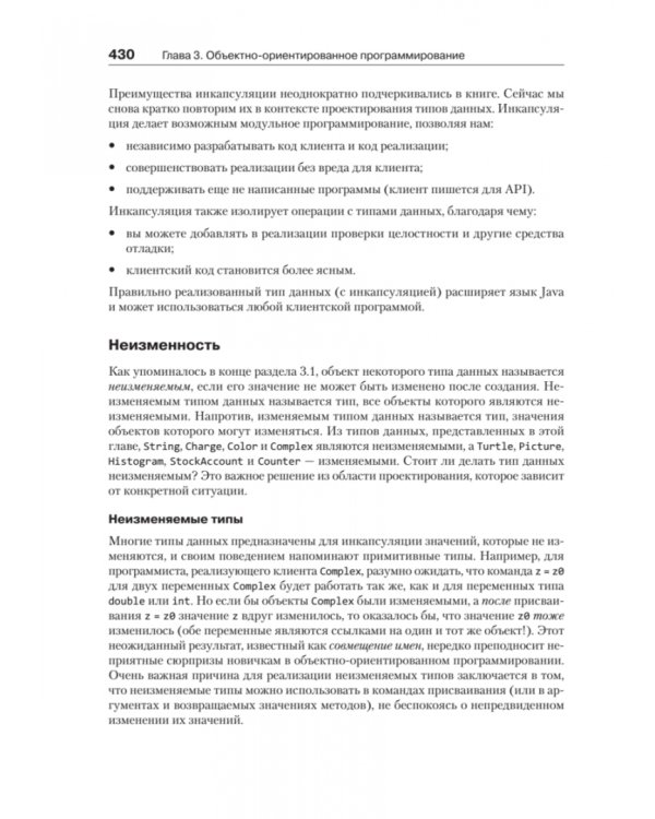 COMPUTER SCIENCE:основы программирования на JAVA,ООП,Алгоритмы и структуры данных