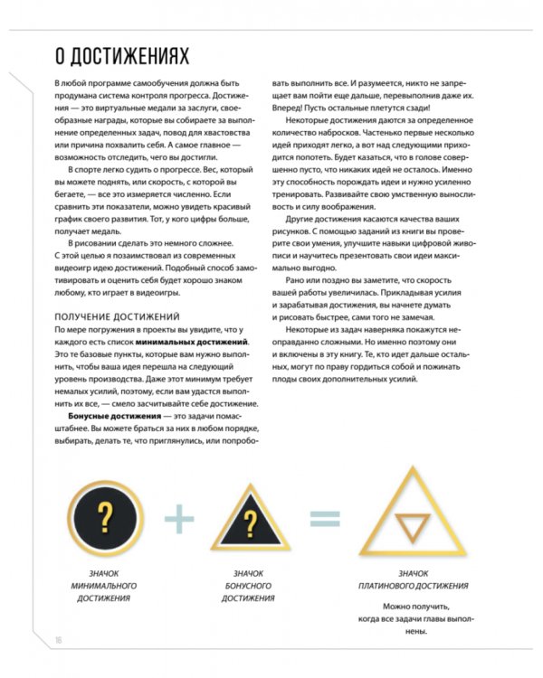 Дизайн существ и персонажей. Как создать портфолио концепт-художника