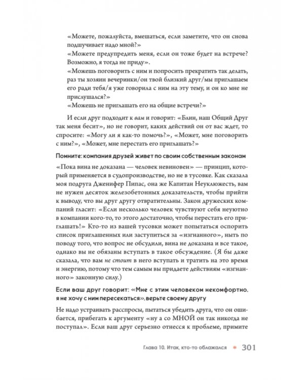 Бережно к себе и другим. Как найти друзей, счастье и смысл жизни