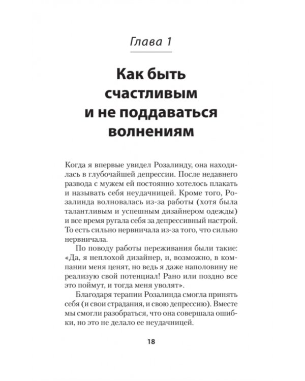 Как сохранить эмоциональное здоровье в любых обстоятельствах