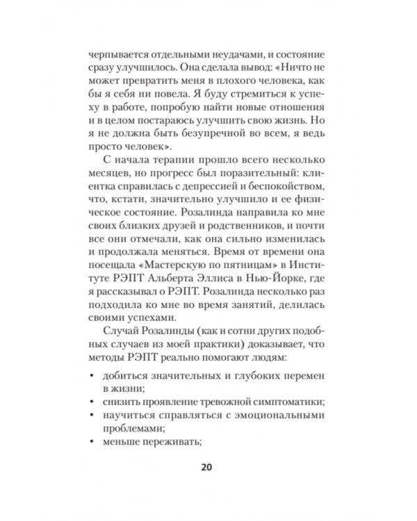 Как сохранить эмоциональное здоровье в любых обстоятельствах