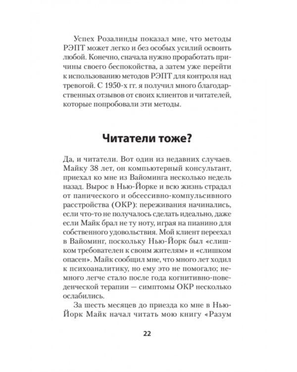 Как сохранить эмоциональное здоровье в любых обстоятельствах