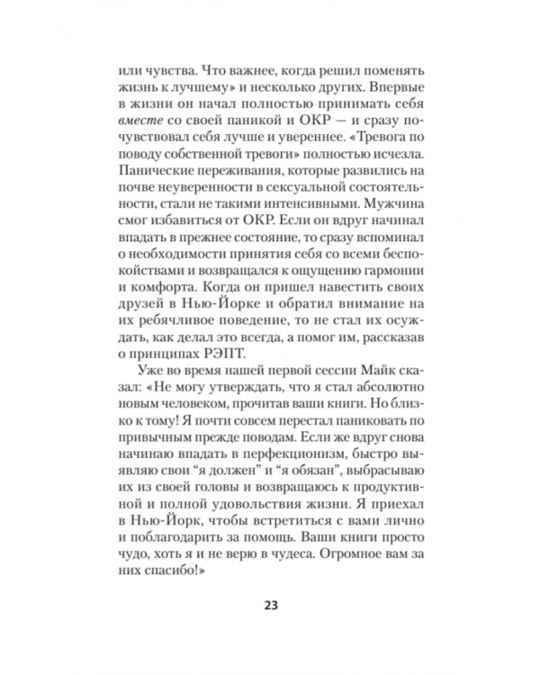 Как сохранить эмоциональное здоровье в любых обстоятельствах