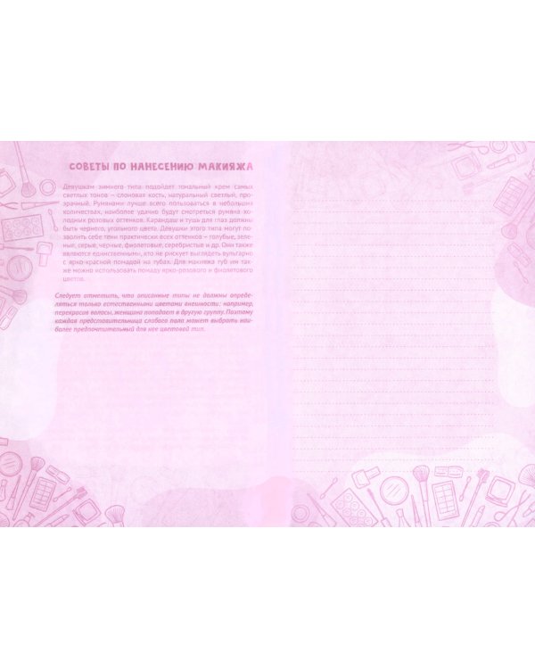 Дневник для девочки Селфи, А5, 80 листов