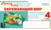 Окружающий мир. Супер увлекательные тексты, блицтесты. 4 класс. 1-е полугодие