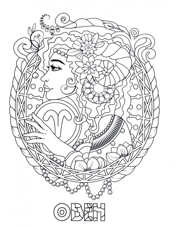 Раскраска-антистресс. Знаки зодиака