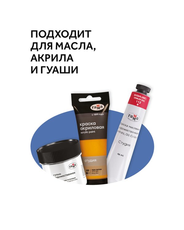 Набор холстов на подрамнике Студия, 40х50 см, 3 штуки