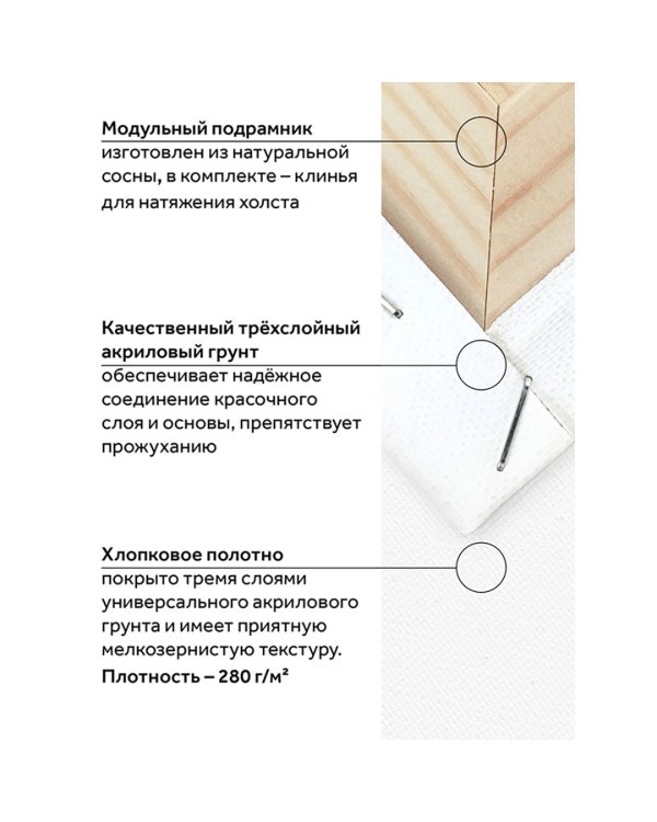 Набор холстов на подрамнике Студия, 40х50 см, 3 штуки