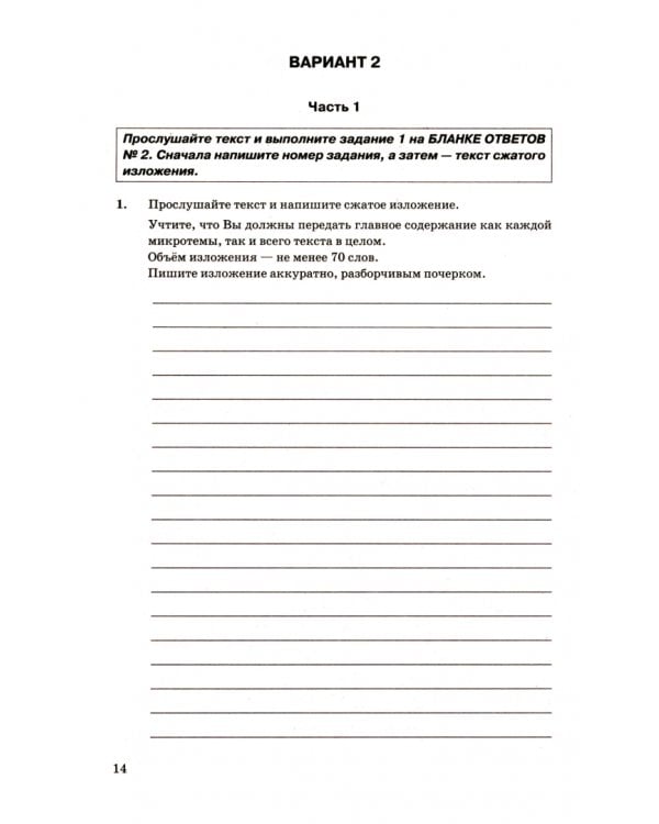 ОГЭ 2023 Русский язык. 12 вариантов. Типовые тестовые задания