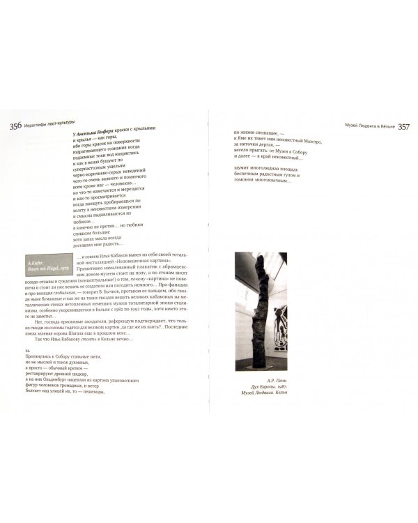 Художественный апокалипсис культуры. Книга 1