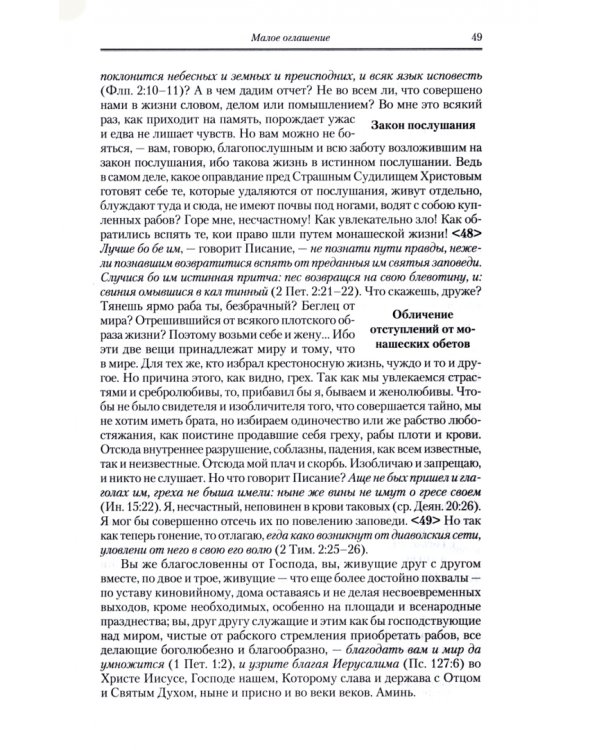 Творения. Том 6