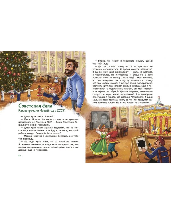 Всё про Новый год. Детская энциклопедия