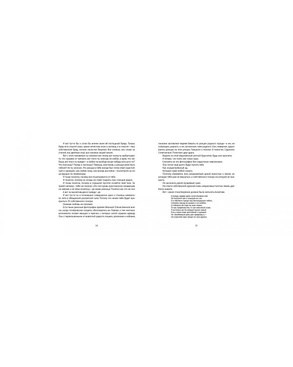 Пальто и собака (18+)