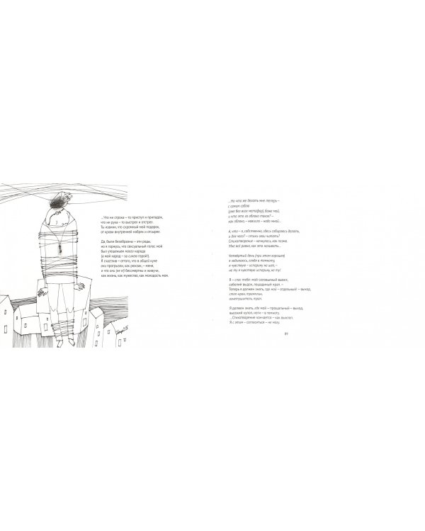 Пальто и собака (18+)