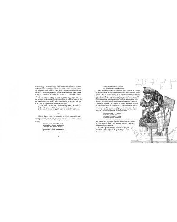 Пальто и собака (18+)