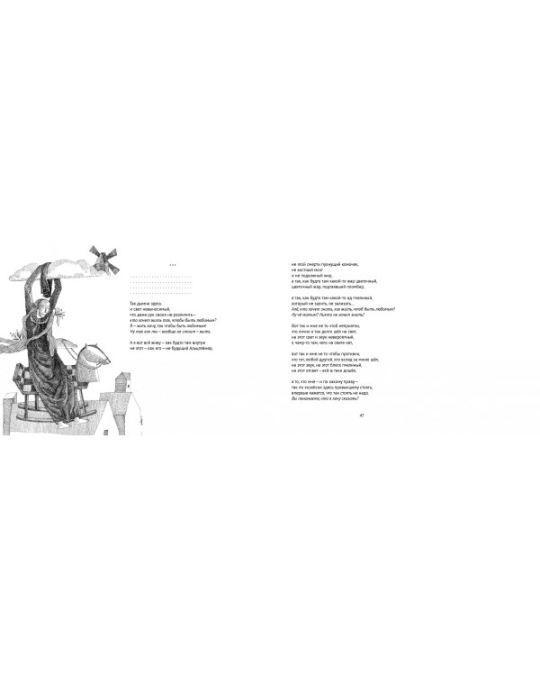 Пальто и собака (18+)