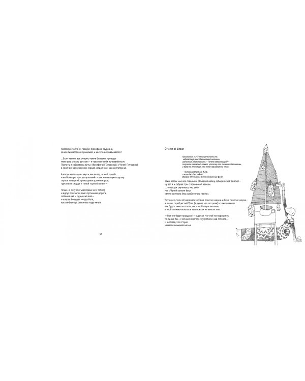 Пальто и собака (18+)