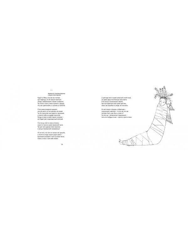 Пальто и собака (18+)