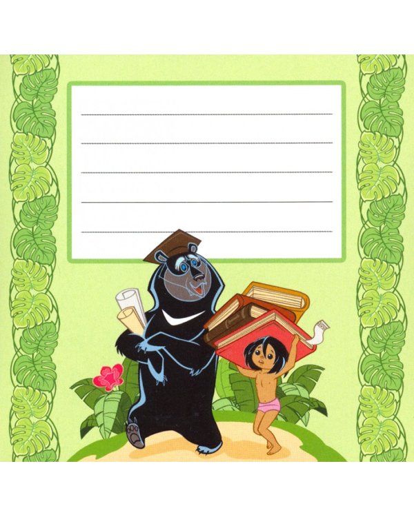 Наклейка на тетрадь из мультфильма Маугли