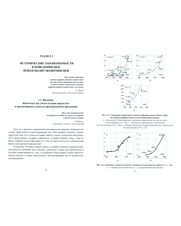 Великое противостояние. Экономика, высокие технологии, история и политика