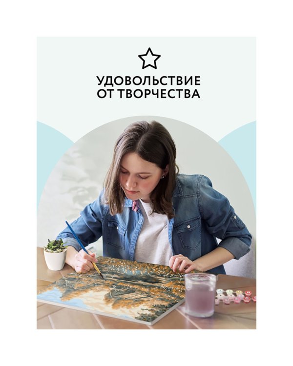 Картина по номерам. Деревня