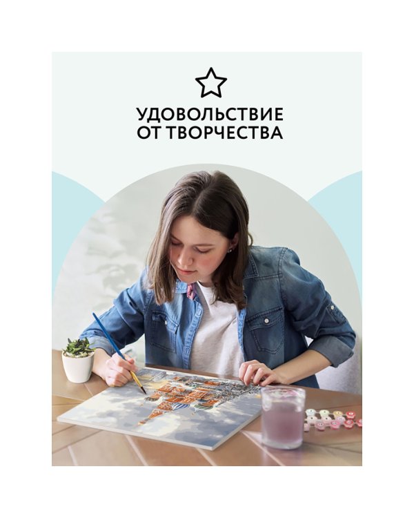Картина по номерам Москва