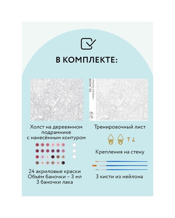 Картина по номерам Нежные пионы