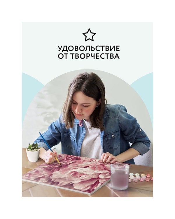 Картина по номерам Нежные пионы