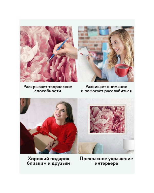 Картина по номерам Нежные пионы