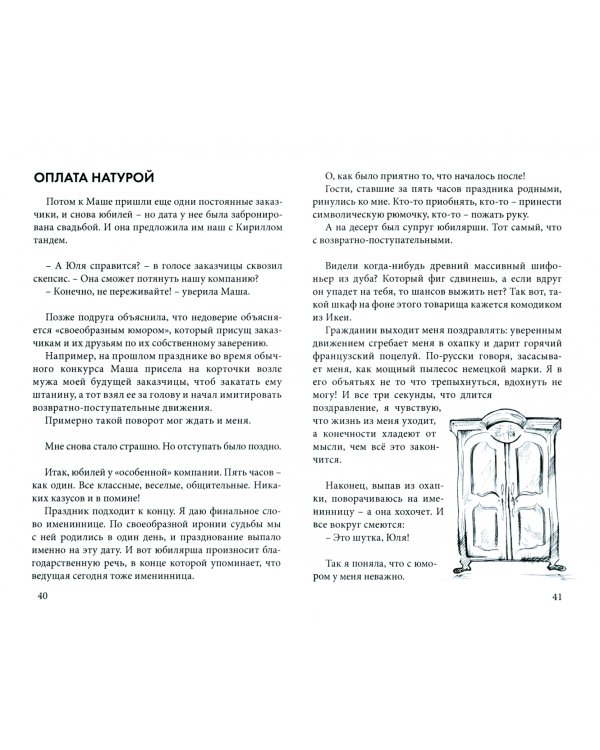 Некультурные люди