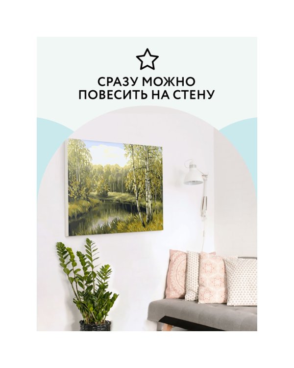 Картина по номерам. Летний пейзаж