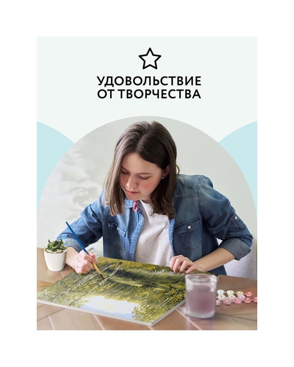 Картина по номерам. Летний пейзаж