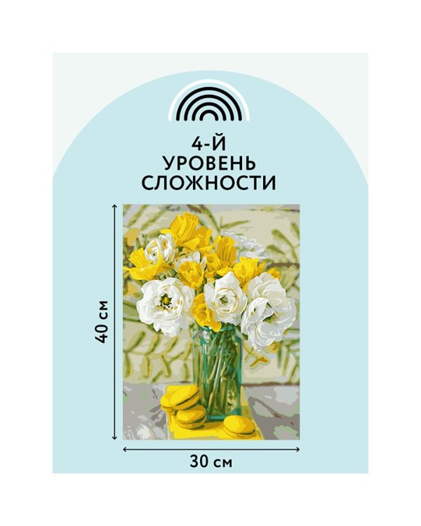 Картина по номерам на холсте. Яркий букет