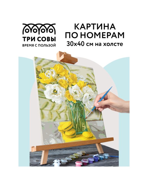 Картина по номерам на холсте. Яркий букет