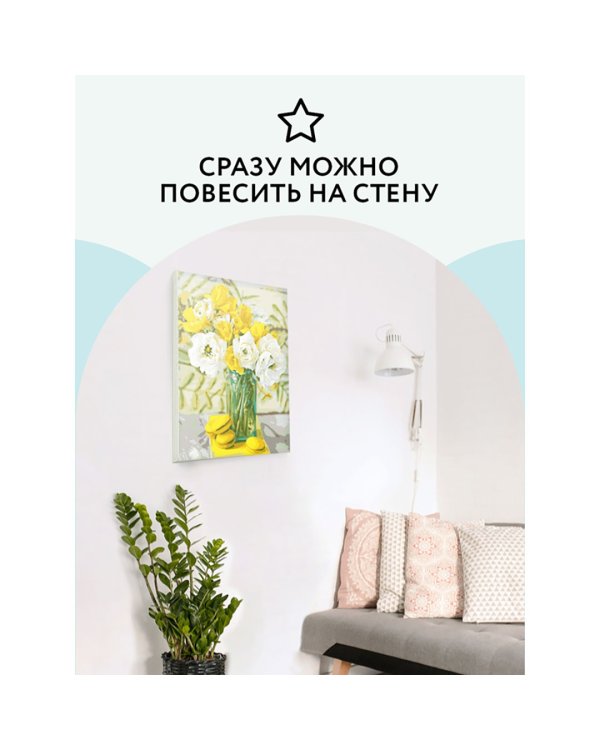 Картина по номерам на холсте. Яркий букет