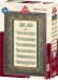 Пазл. Аят Аль-Курси, 1000 элементов