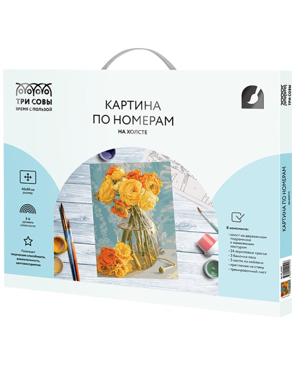 Картина по номерам. Желтый букет