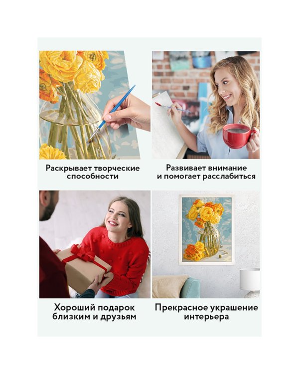 Картина по номерам. Желтый букет