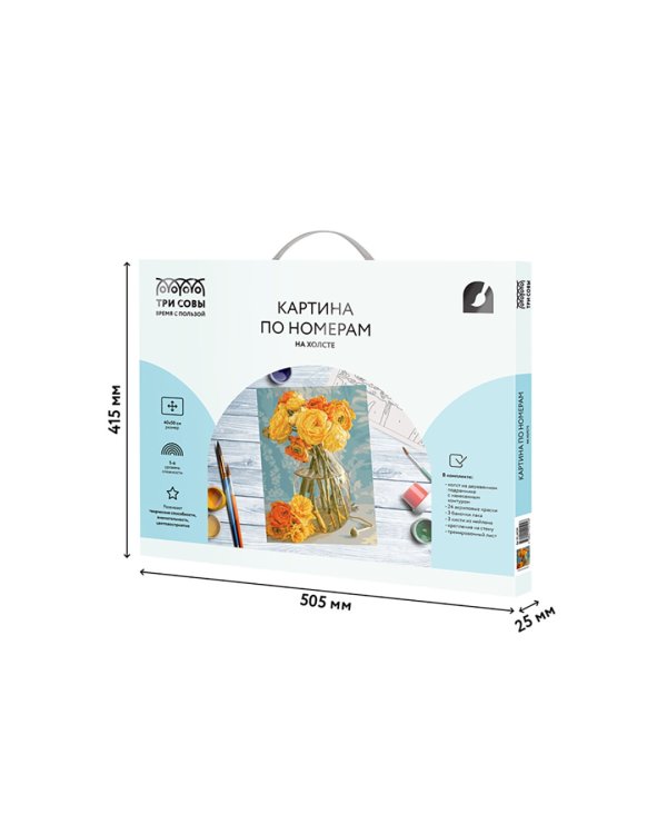 Картина по номерам. Желтый букет
