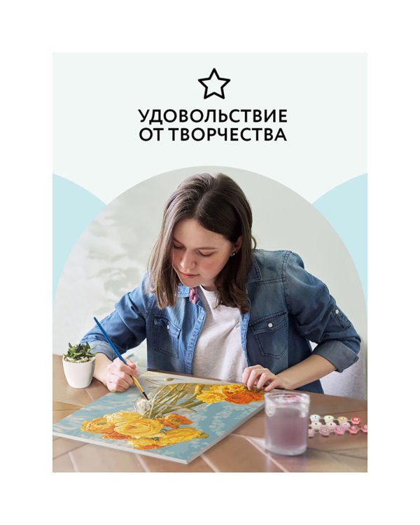 Картина по номерам. Желтый букет