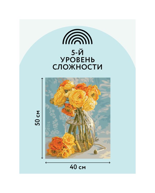 Картина по номерам. Желтый букет