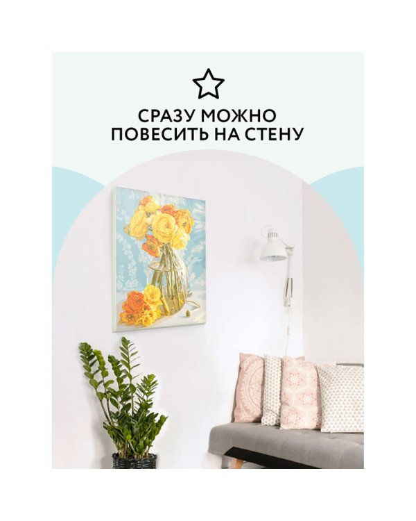 Картина по номерам. Желтый букет